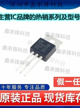 原装正品 STP120NF10 STP120 封装TO-220 丝印P120NF10 场效应管