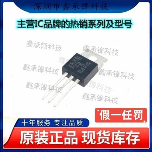 原装正品 STP120NF10 STP120 封装TO-220 丝印P120NF10 场效应管