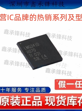 原装正品 LMG3410R070 LMG3410R070RWHR LMG3410R070RWHT VQFN-32