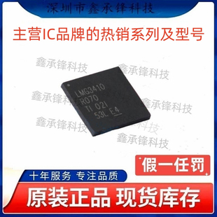 原装正品 LMG3410R070 LMG3410R070RWHR LMG3410R070RWHT VQFN-32
