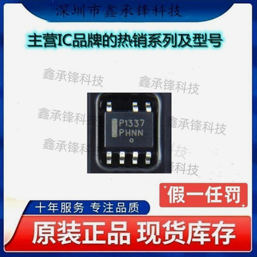 不忘初心 原装正品 NCP1337DR2G NCP1337DR 丝印P1337 封装SOIC-7
