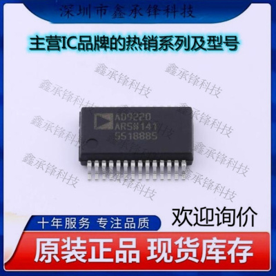 不忘初心 原装正品 AD9220ARSZ-REEL AD9220ARSZ 封装SSOP-28