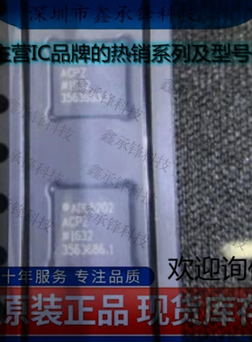 不忘初心 原装正品 ADL5202ACPZ-R7 ADL5202ACPZ 封装LFCSP-40