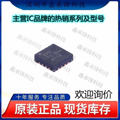 不忘初心 原装正品 TCA6408ARGTR TCA6408 封装VQFN-16 丝印ZVU
