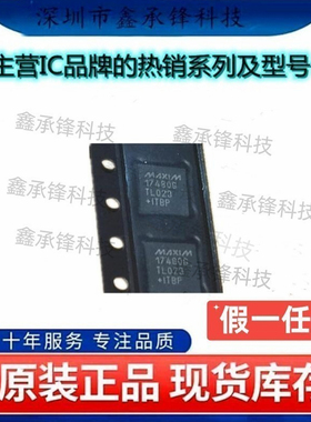 不忘初心 原装正品 MAX17480GTL+T MAX17480GTL MAX17480 QFN-40