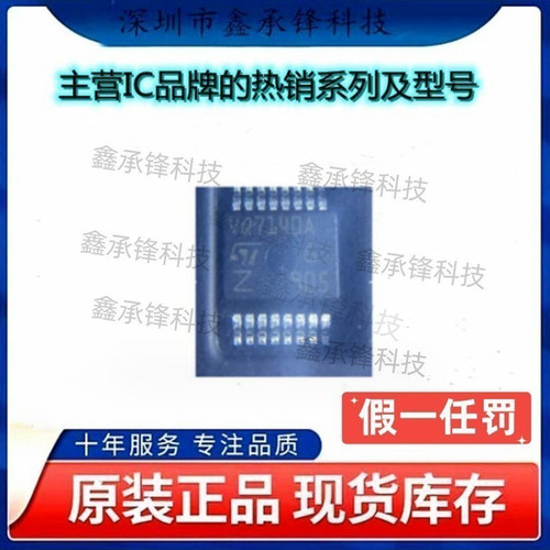不忘初心原装正品 VNQ7140AJTR VNQ7140A 丝印VQ7140A 封装SSOP16