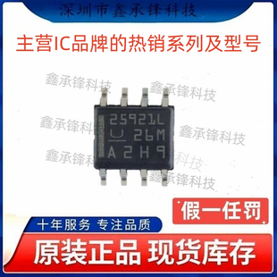 不忘初心 原装正品 TPS25921 TPS25921LDR 封装SOP-8 丝印25921L