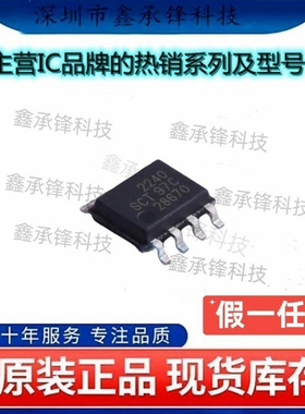不忘初心 原装正品 SCT52240STDR SCT52240 栅极驱动IC 封装SOP-8