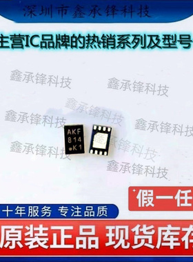 不忘初心原装正品 MCP1643-I/MC 丝印AKF MCP1643T-I/MC 封装DFN8
