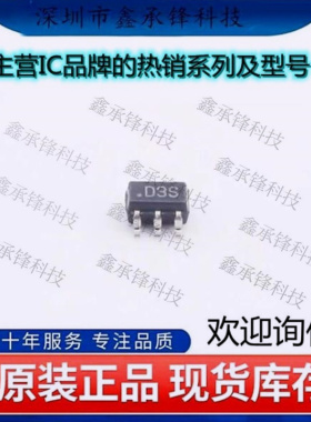 不忘初心 原装正品 AD5621AKSZ-REEL7 AD5621AKSZ 丝印D3S SC70-6