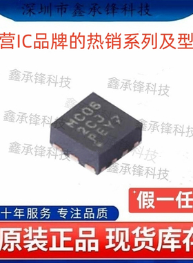 不忘初心原装正品 LMR36503 LMR36503R5RPER 封装VQFN-9 丝印MC06