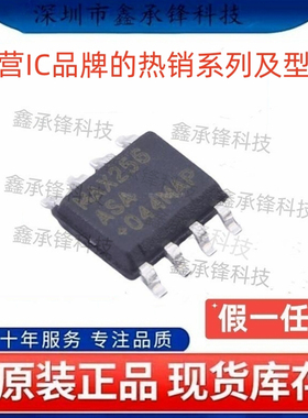 原装正品 MAX256ASA MAX256ASA+T 封装SOP-8 隔离式栅极驱动器