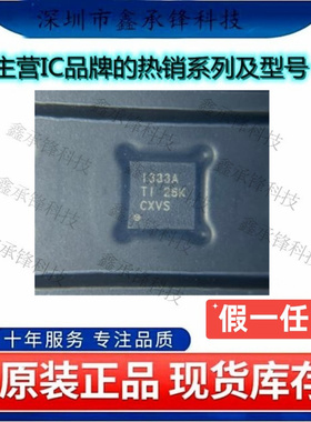 不忘初心 原装正品 INA333AIDRGT INA333AIDRGR 丝印I333A WSON-8