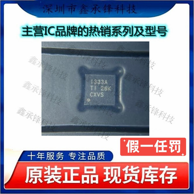 不忘初心 原装正品 INA333AIDRGT INA333AIDRGR 丝印I333A WSON-8