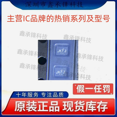 不忘初心 原装正品 ADS1015 ADS1015IRUGR 封装X2-QFN-10 丝印N7J