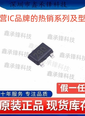 不忘初心 原装正品 A3290KLHLX-T 丝印290 SOT23W 线性霍尔传感器