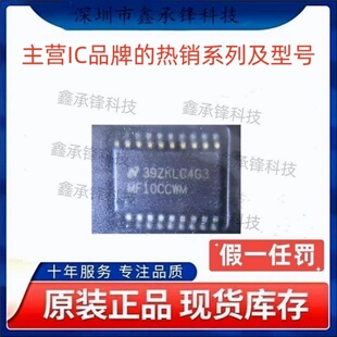 不忘初心原装正品 MF10CCWMX MF10CCWMX/NOPB MF10CCWM 封装SOP20