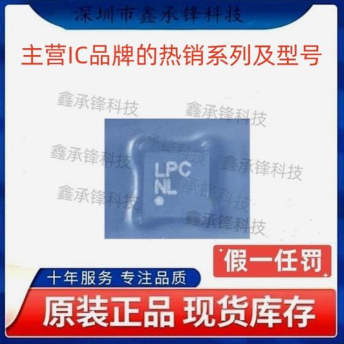 原装正品 ADP7118ACPZN3.3 ADP7118ACPZN3.3-R7 LFCSP-6 丝印LPC