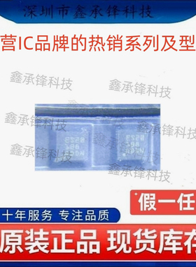 不忘初心原装正品 TPS259520 TPS259520DSGR 封装WSON-8 丝印ES20