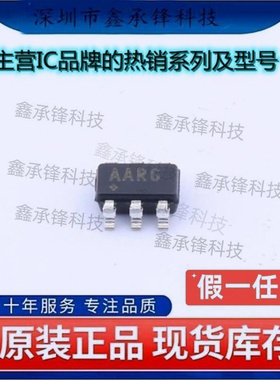 不忘初心 原装正品 MAX6820UT+T MAX6820UT 丝印AARG 封装SOT23-6