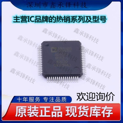 不忘初心 原装正品 AD7657BSTZ-1-RL AD7657BSTZ-1 封装LQFP-64