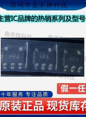 不忘初心 原装正品AD8065ARTZ AD8065ARTZ-REEL7 SOT23-5 丝印HRA