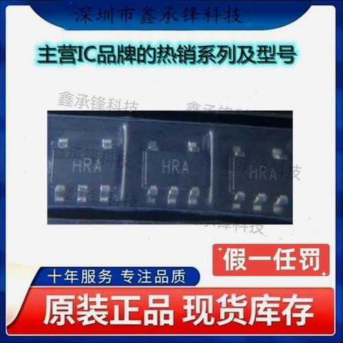 不忘初心 原装正品AD8065ARTZ AD8065ARTZ-REEL7 SOT23-5 丝印HRA