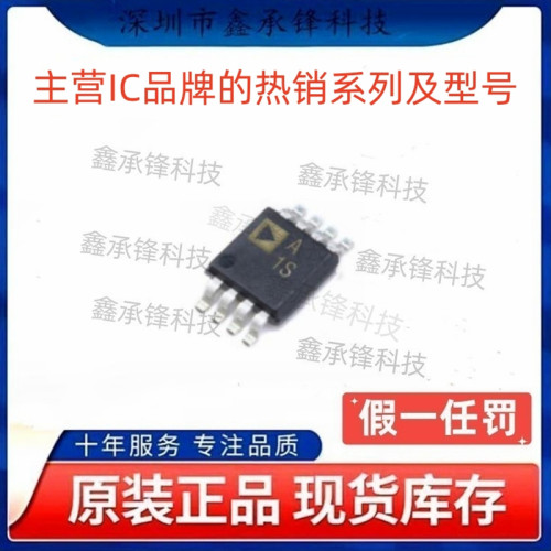 不忘初心 原装正品 AD8539ARMZ AD8539ARMZ-REEL MSOP-8 丝印A1S