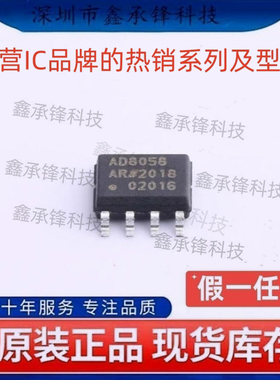 不忘初心原装正品 AD8058ARZ AD8058ARZ-REEL7 AD8058AR 封装SOP8
