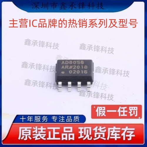 不忘初心原装正品 AD8058ARZ AD8058ARZ-REEL7 AD8058AR 封装SOP8