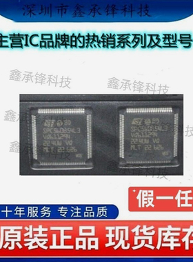不忘初心 原装正品 SPC560B54L3C6E0X 封装LQFP-100 单片机MCU