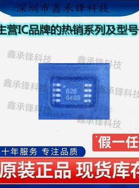 不忘初心 原装正品 INA326EA/2K5 INA326EA 封装VSSOP-8 丝印B26