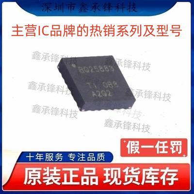 不忘初心原装正品 BQ25883 BQ25883RGER BQ25883RGET 封装VQFN-24