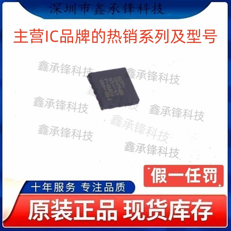 不忘初心原装正品 MAX9759ETE MAX9759ETE+T TQFN-16 丝印9759ETE