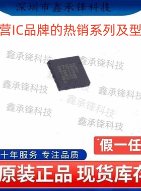 不忘初心原装正品 MAX9759ETE MAX9759ETE+T TQFN-16 丝印9759ETE