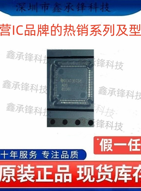 不忘初心 原装正品 ADS8556 ADS8556IPMR 封装LQFP-64 ADS8556I
