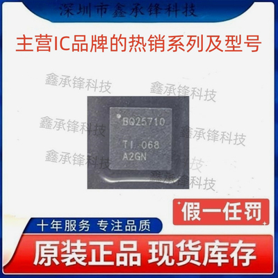 不忘初心 原装正品 BQ25710 BQ25710RSNR BQ25710RSNT 封装QFN-32