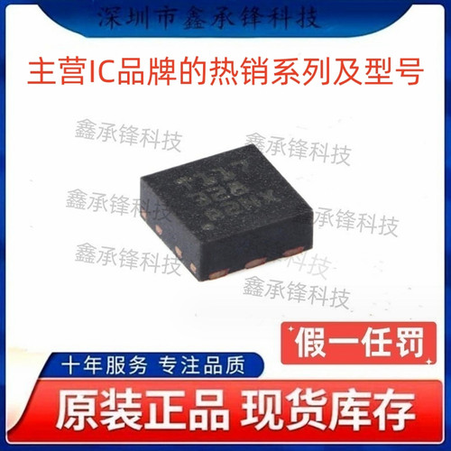 不忘初心 原装正品 TMP117 TMP117AIDRVR 封装WSON-6 丝印T117