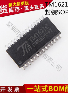 不忘初心 原装正品TM1621C TM1621 SOP28 LED数码管LCD驱动芯片IC