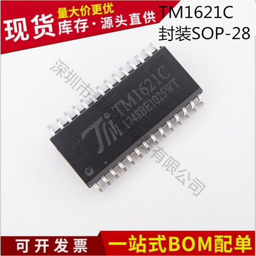 不忘初心 原装正品TM1621C TM1621 SOP28 LED数码管LCD驱动芯片IC