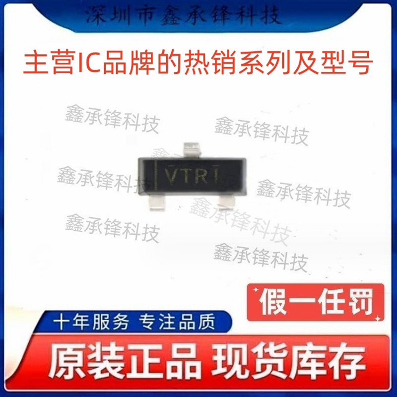 不忘初心 原装正品 TLV809K33 TLV809K33DBVR SOT23-3 丝印VTRI