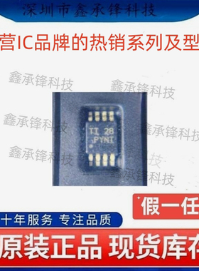 不忘初心 原装正品 TPS2052 TPS2052CDGNR 封装MSOP-8 丝印PYNI