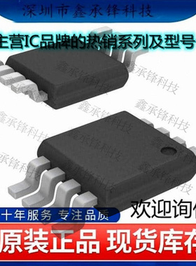 不忘初心 原装正品 HMC423MS8ETR  射频混合器  封装MSOP-8