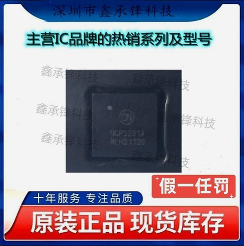不忘初心 原装正品 NCP3231AMNTXG NCP3231A NCP3231 封装QFN-40