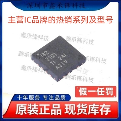 不忘初心 原装正品 INA3221AQRGVRQ1 封装VQFN-16 丝印I32 21Q1