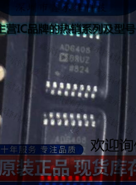 不忘初心 原装正品 ADG408BRUZ-REEL7 ADG408BRUZ 封装TSSOP-16