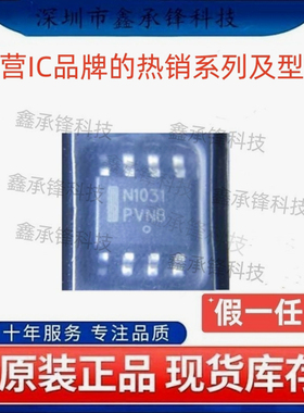不忘初心 原装正品 NCP1031 NCP1031DR2G 封装SOP-8 丝印N1031