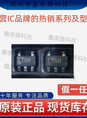 原装正品LT1761ES5-SD LT1761ES5-SD#TRPBF 封装SOT23-5 丝印LTGH