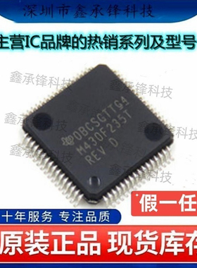 原装正品 MSP430F235TPMR MSP430F235TPM MSP430F235 封装LQFP-64