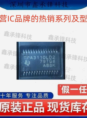 不忘初心原装正品 TPA3110 TPA3110LD2PWPR TPA3110LD2 HTSS0P-28